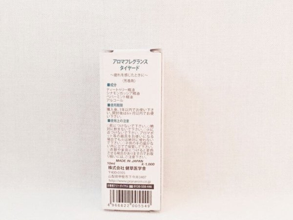 画像3: アロマフレグランス・タイヤード（KENSO) (3)