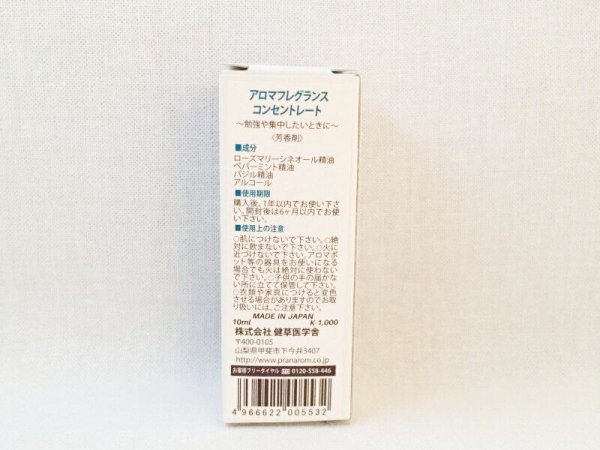 画像2: アロマフレグランス・コンセントレート（KENSO） (2)