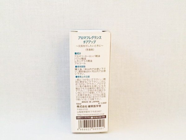 画像2: アロマフレグランス・チアアップ（KENSO) (2)