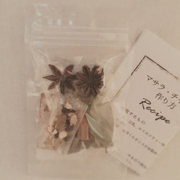 画像2: マサラ・チャイミックス（カップ2杯分） (2)