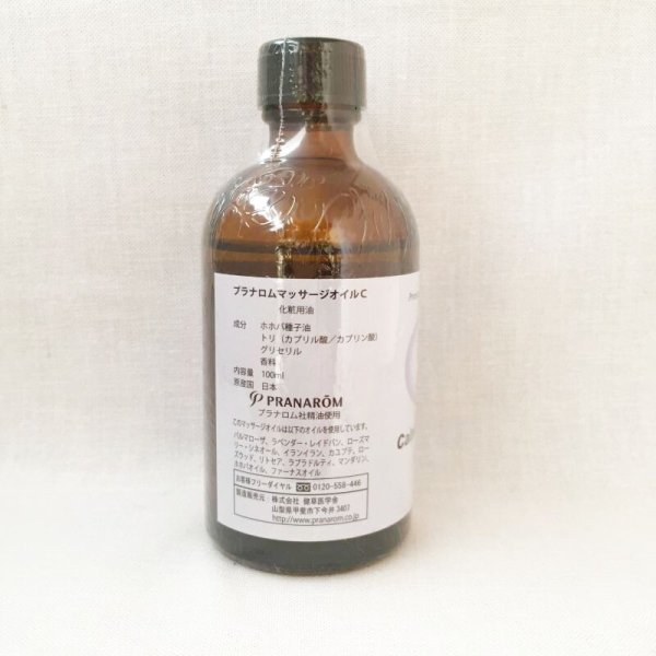 画像2: Cタイプ　(リラックスに）100ml (2)