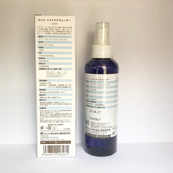 画像3: ベルガモットミントウォーター(KENSO) 200ml (3)