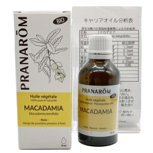 画像1: マカデミアオイル（プラナロム）50ml　 (1)