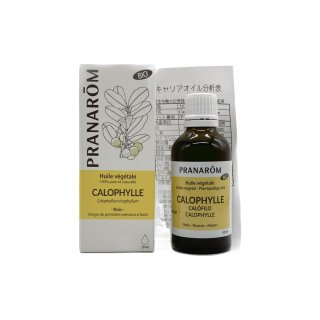 アルガンオイル｜プラナロム植物油｜ONLINE SHOP カモミール