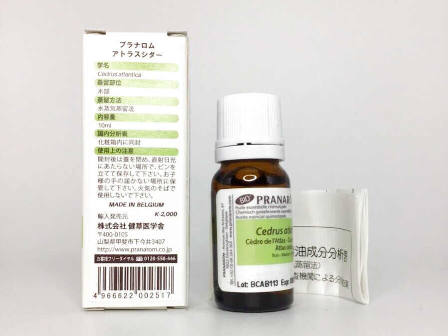 海外販売× PRANAROM アトラスシダー BIO 10ml プラナロム 精油